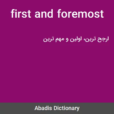 معنی first and foremost